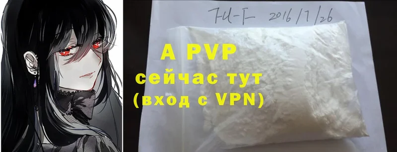 где купить   Нефтегорск  Alfa_PVP СК 