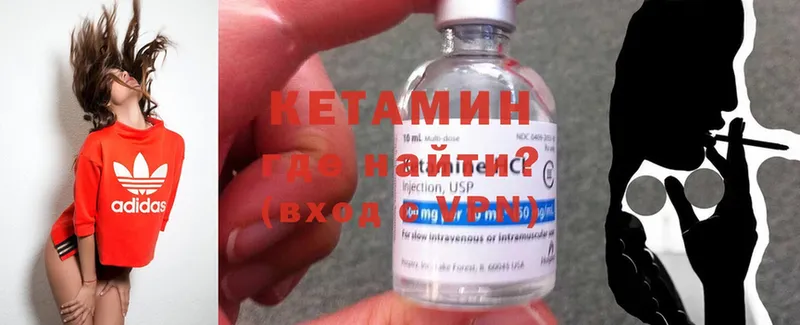 Кетамин ketamine  где купить   Нефтегорск 