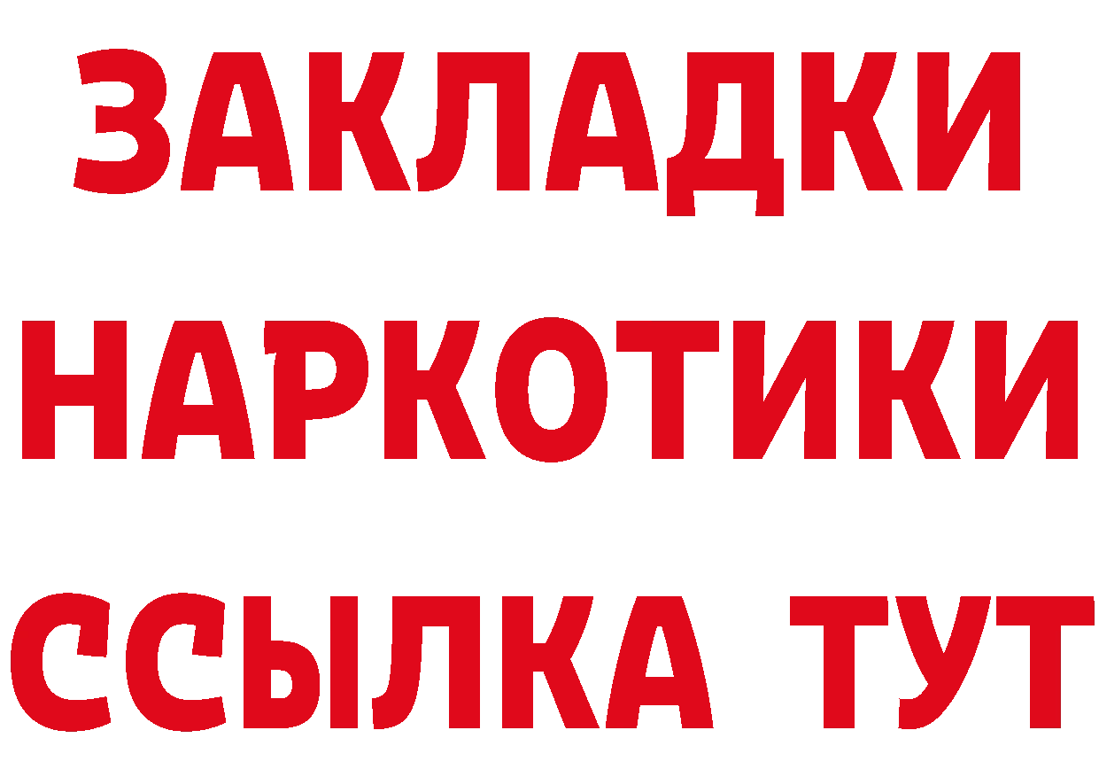 БУТИРАТ оксибутират зеркало нарко площадка MEGA Нефтегорск